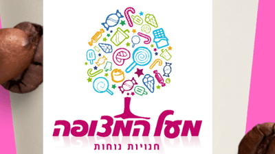 מעל המצופה