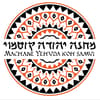 מחנה יהודה