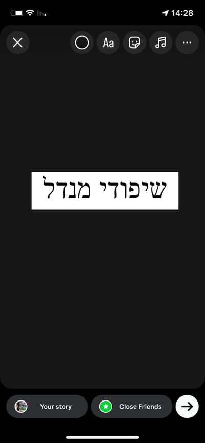 שיפודי מנדל