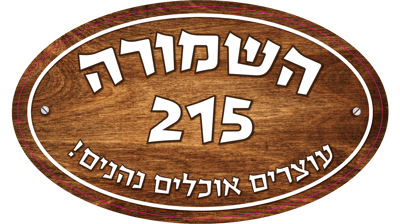 השמורה 215