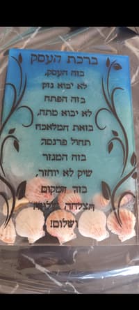 סדנת אפוקסי חוויתית
