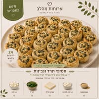 חטיפי תרד וגינות 