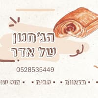 זיווה פיטריות