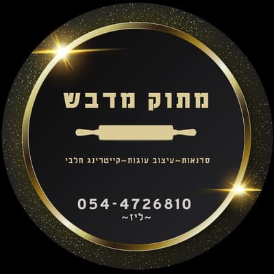 מתוק מדבש