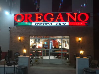 פיצה איטלקית oregano 