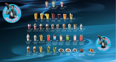 Rezek Cocktail