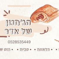 זיווה זיתים