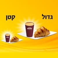 קפה ומאפה קטן / גדול