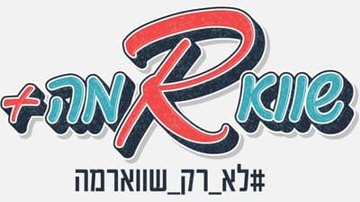 שווארמה פלוס