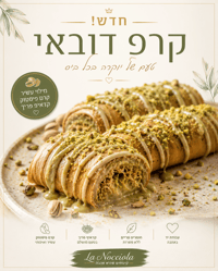 NEW דובאי קרפ 