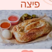 שבלול פיצה