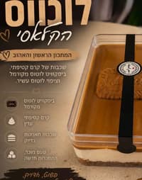 עוגת לוטוס 
