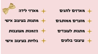 העסק של מעיין