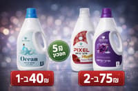 מרכך כביסה 