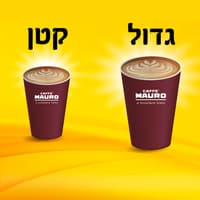 נס קפה קטן / גדול