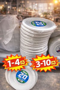 צלחות פלסטיק 