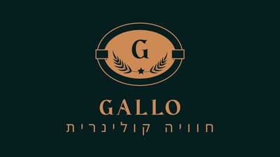 גאלו חוויה קולינרית