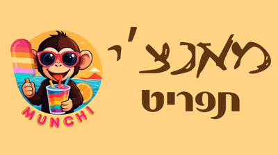 מאנצ'י