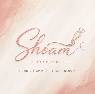 חוויה מתוקה