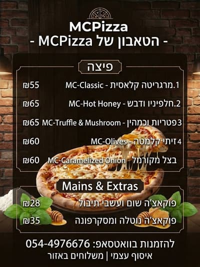 Mcpizza
