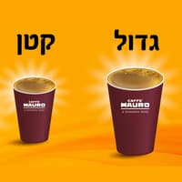 אמריקנו חם קטן / גדול