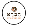 חברא : בירה, חברים , ערכים
