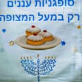 סופגניות עננים בטעמים 