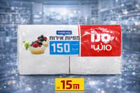 מפיות אירוח