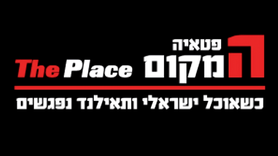 המקום פטאיה