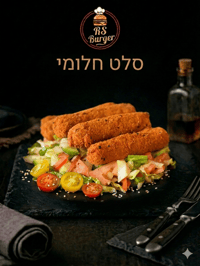 סלט חלומי 
