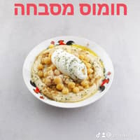 מסבחה