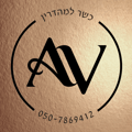 קינוחי פרווה 