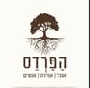 הפרדס - תפריט