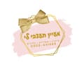 מתנות סוף שנה - 2023